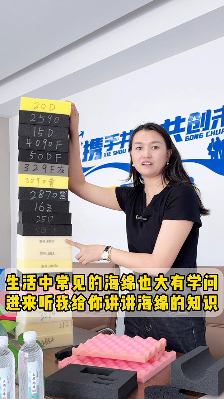 生活中常見的海綿也大有學(xué)問，進(jìn)來聽我給你講講海綿的知識(shí)！